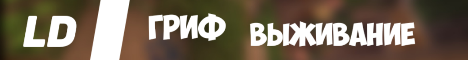 LimeDex > GRIEF 1.1.x banner